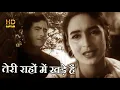Download Lagu तेरी राहों में खड़े हैं Teri Rahon Mein Khade Hain - छलिया (1960) - HD वीडियो सोंग -  Lata Mangeshkar