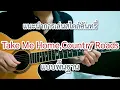 Download Lagu แนะนำการเล่นสไตล์คันทรี่แบบพื้นฐาน ตัวอย่างเพลง Take Me Home, Country Roads