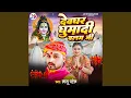 Download Lagu Dewghar Ghumadi Balam Ji