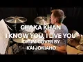 Download Lagu Chaka Khan - I Know You, I Live You (Drum Cover) by Kai Jokiaho