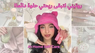 إزاي تفضلي ريحتك حلوة طول اليوم أسرار لازم تعرفيها 