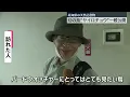 [The Elusive Bird] Natural Monument "Pittilla japonica" on Public Display in Kochi Prefecture