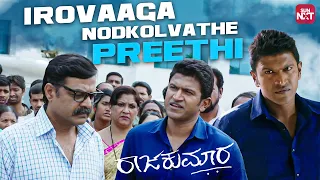 2 nimisha ninna jothe matanadbeku appa raajakumara puneeth rajkumar priya sun nxt kannada