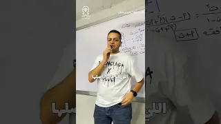محتار تدخل علمي رياضة ولا علمي علوم Shorts 
