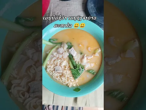 leej twg keev tau noj li no thaum tseem kawm ntawv thiab os