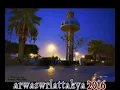 اشمعنى يا قلبي مع اروع صور اللاذقية2017