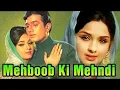 Download Lagu Mehboob Ki Mehndi | मेहबूब ​की मेहँदी | full hindi movie | |Rajesh Khanna | Leena Chandavarkar