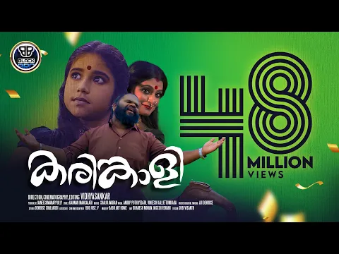 Download MP3 Karinkaliyalle 4K | BlackBro | Shaiju Avaran | Kannan Mangalath | Jaineesh Manappully