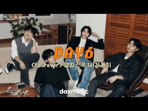 Download MP3 [𝙥𝙡𝙖𝙮𝙡𝙞𝙨𝙩] 3년 만에 완전체로 돌아온 데이식스 Fourever 앨범 전곡 1시간 듣기 | DAY6