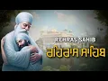 Lagu ਰਹਿਰਾਸ ਸਾਹਿਬ ਦਾ ਪੂਰਾ ਪਾਠ ਰਸਭਿੰਨੀ ਅਵਾਜ ਵਿੱਚ #ਰਹਿਰਾਸ #ਰਹਿਰਾਸਸਾਹਿਬਪਾਠ #sikhprayer