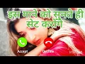 Download Lagu Romantic music ringtone New //free download//