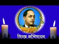 Download Lagu #6 December #2020 #new mahaparinirvan din status #2020