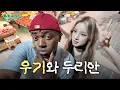 Download Lagu [ENG] 우기랑 인생 첫 두리안 경험