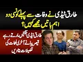 Download Lagu Tariq Teddy Ne Wafat Se Pehle Konsi 2 Baatein Kahi? Qaiser Piya Ne Aakhri Lamhaat Ki Details Bata Di