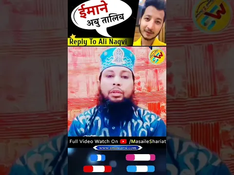 reply to ali abbas naqvi by Sikander Warsi | nabi ka nikah abu talib ne padaya | #abutalib iman