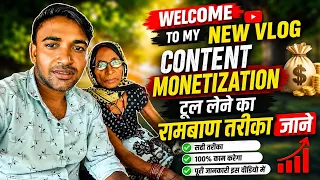 Welcome to my new vlog Content monetization tool kaise milega 