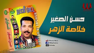 حسن الصغير    خلاصة الزهر                                      دندنها