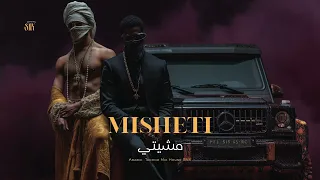           مشيتي                               دندنها