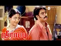 Download Lagu Veerappu Movie Scenes | Prakash Raj gets very emotional | Sundar C | Gopika | Prakash Raj | Vivek