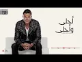 Amr Diab   Maak Alby عمرو دياب   معاك قلبي كلمات
