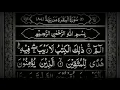 Download Lagu Surat Al Baqarah By Sheikh Abdur Rahman As Sudais Full 02