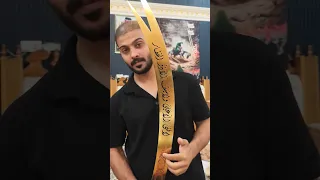 سيف الامام علي عليه السلام 