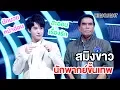 ฮั่นแน่!!! นักมวยหล่อขนาดนี้ใครจะไปทนไหว | Highlight | EP.17 | Guess My Age รู้หน้า ไม่รู้วัย