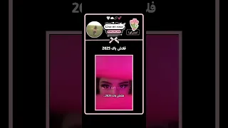 فلاش باك 2025 اكسبلور Subscribe Like اعتني Jujutsukaisen 