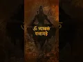 Download Lagu Most Powerful Mantra of Lord Shiva ✨ | Rudralife #mantras #puja #mahamrutyunjaymantra