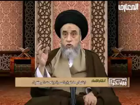 الفرق بين المحرم و بين الرحم - السيد صباح شبر