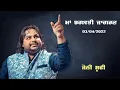 Download Lagu Jonny Sufi Live Mukerian Jagaran Ma Bhagwati 2022