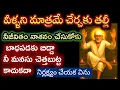 Lagu బాధ పడకు బిడ్డా నిమనసు చెత్తబుట్ట కాదు నీబాబా వాక్కు విను తల్లీ |saibaba advice @saipalukulu
