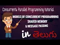 4 Models of Concurrent Programming - Shared memory Message Passing tutorials in TELUGU