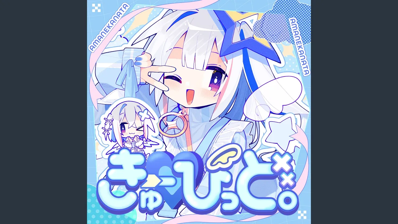 きゅーぴっど。