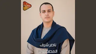هل تسعفوني دندنها