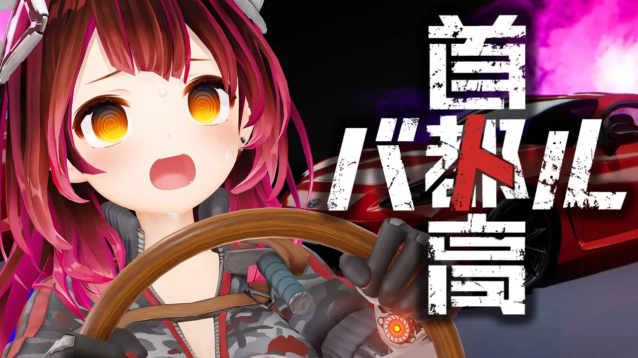 【首都高バトル】曲がってえええええええええええええええええええええ【#ホロライブ #ロボ子さん 】