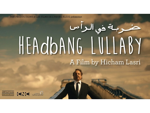 ضربة في الرأس - HEAdbANG LULLABY - TEASER