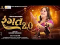 Download Lagu Rangat 2.0 – Celebrate Navratri with Rashmita Rabari’s Garba | Stardust Studio