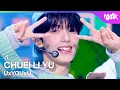 Lagu [HOT DEBUT🔥] CHUEI LI YU 崔立于 최립우 - UxYOUxU [Music Bank] | KBS WORLD TV 251205