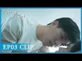 Download Lagu 【Fighting Mr. 2nd】EP03 Clip | How to deal with disobedient him when he's sick? | 第二名的逆袭 | ENG SUB