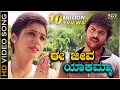 Download Lagu Ee Jeeva Yakamma - HD Video Song | O Nanna Nalle | Ravichandran | Isha Koppikar | Sad Climax Song