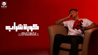                              ميشيل مساك   كوره شراب دندنها