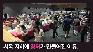 [ESG] 쇼핑으로 만드는 따뜻한 변화! 2026 LG U+ 나눔마켓 스케치