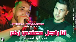 Cheb Sifou Djazira 2025 Manhdroch Fl Ghachi أنا راجل ماعندي زهر Feat Majid L Infinity Live Music 
