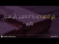 Ta Ha ayat 14