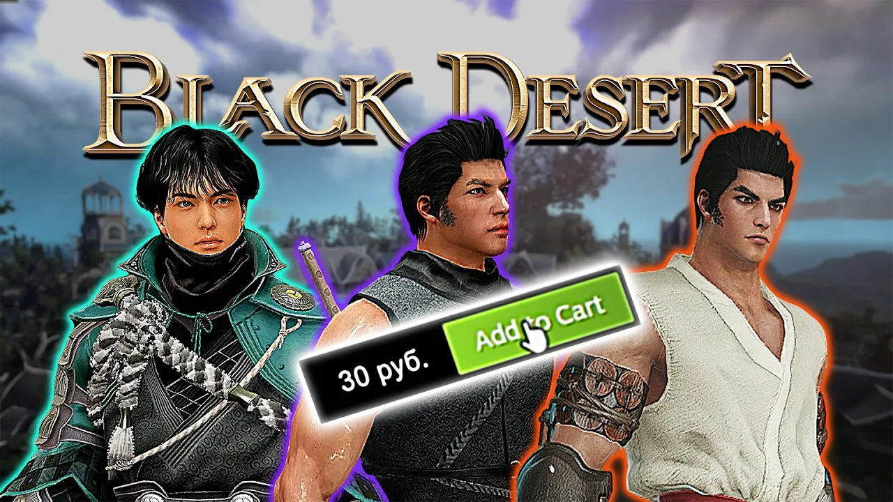 Опыт в Black Desert - Игровая нарезка