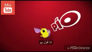 اغنية بيو بيو الرائعة مترجمة              دندنها