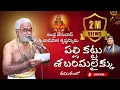 Download Lagu పళ్లికట్టుశబరిమలెక్కీ //#krishnaswamy #tatipakakrishnaswamy #ayyappabajanasongs #kveramani #ayyappa