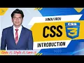Introduction to CSS 3