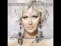 Україна - це ми! - Катя Бужинская